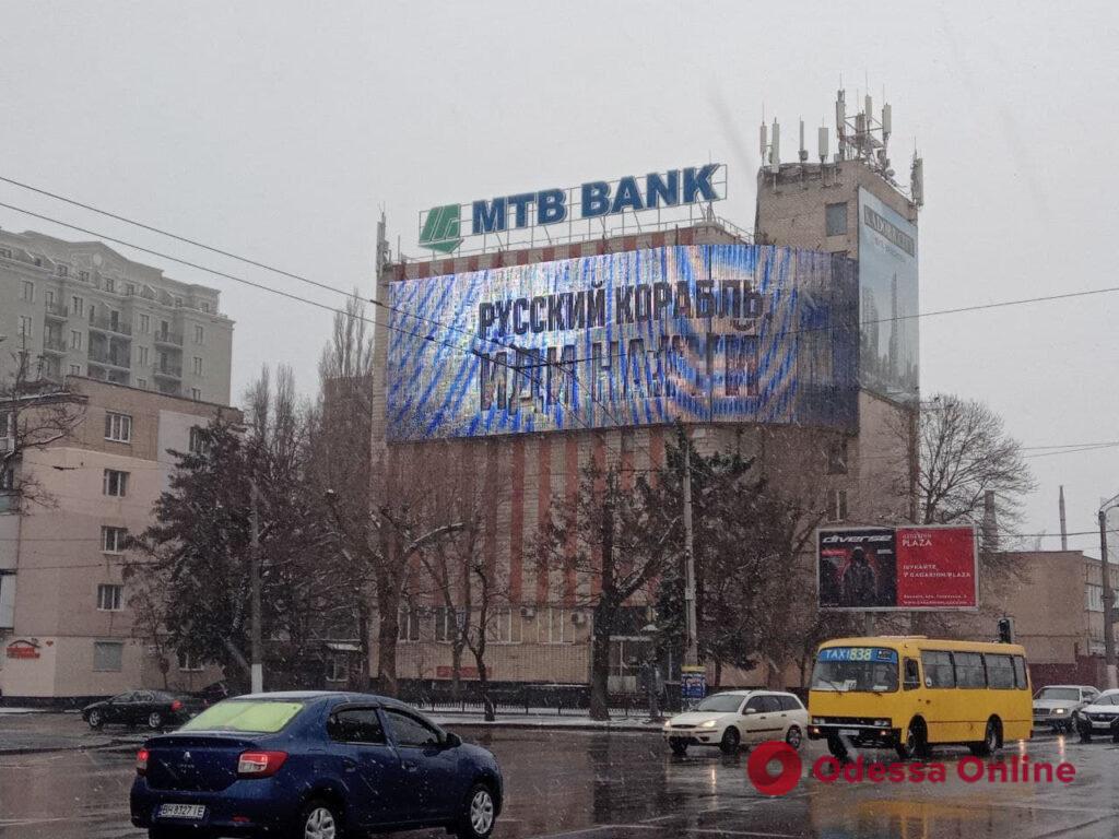 По всей Одессе появляются билборды с направлением, куда идти российским оккупантам
