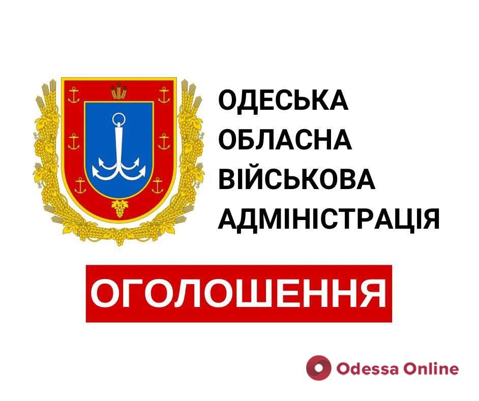 Одесская область: с завтрашнего дня начинает работу круглосуточная горячая линия «Мы на связи»