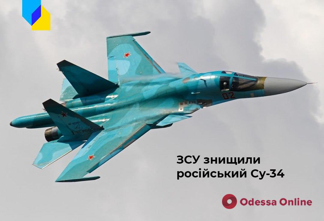 ВСУ сбили российский истребитель-бомбардировщик Су-34