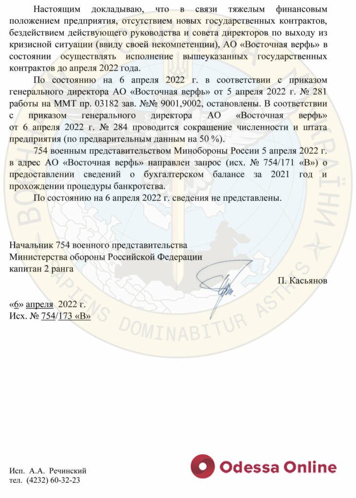 Российские верфи останавливают производство кораблей из-за нехватки иностранных комплектующих