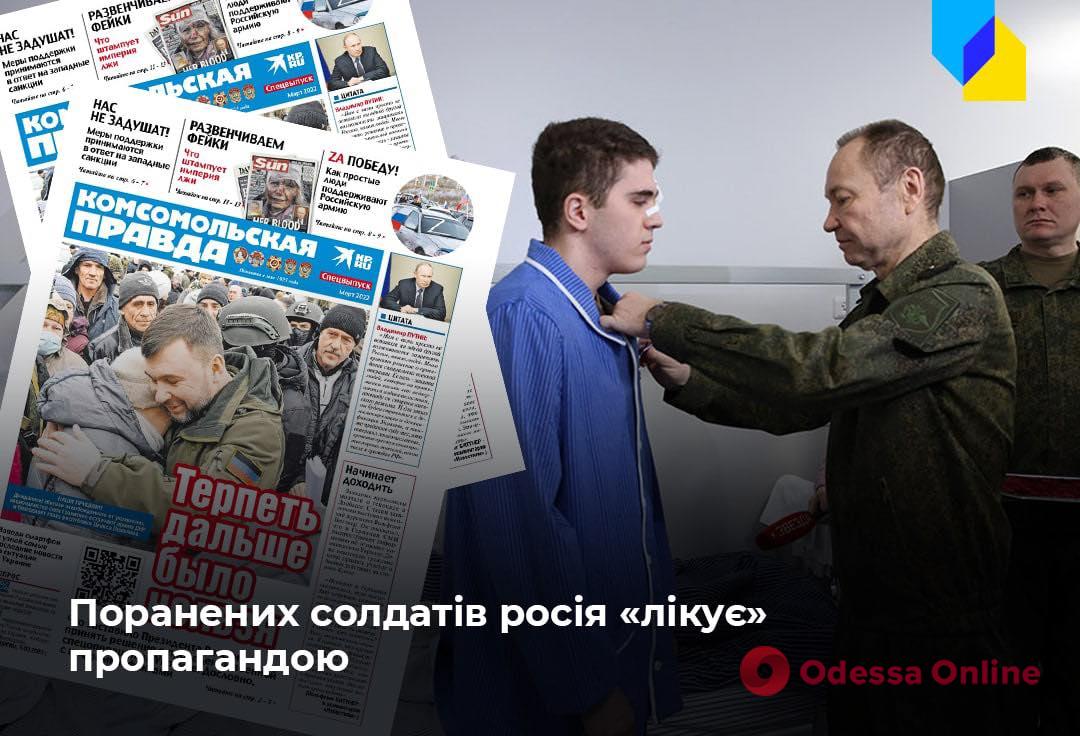 Лечение пропагандой: в россии раненых рашистов агитируют возвращаться на войну