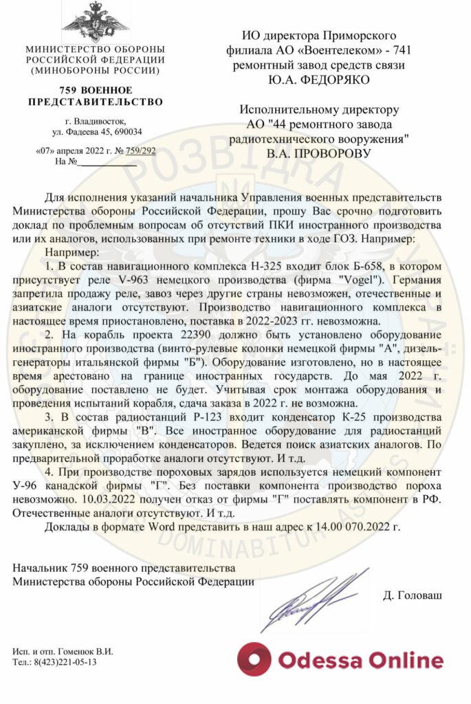 Российские верфи останавливают производство кораблей из-за нехватки иностранных комплектующих