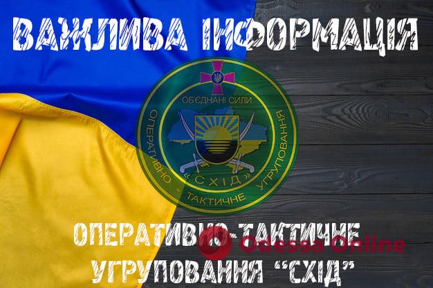 Бои на восточном направлении: украинские военные сбили российский вертолет