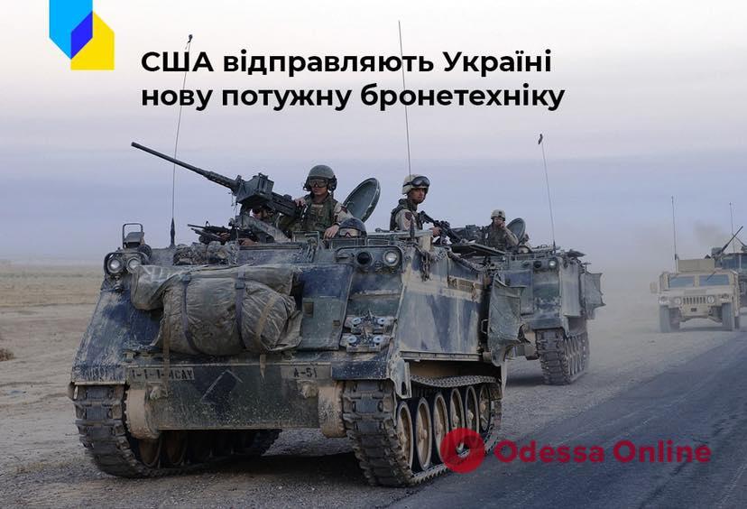 Нацгвардия США передаст Украине бронетранспортеры M113