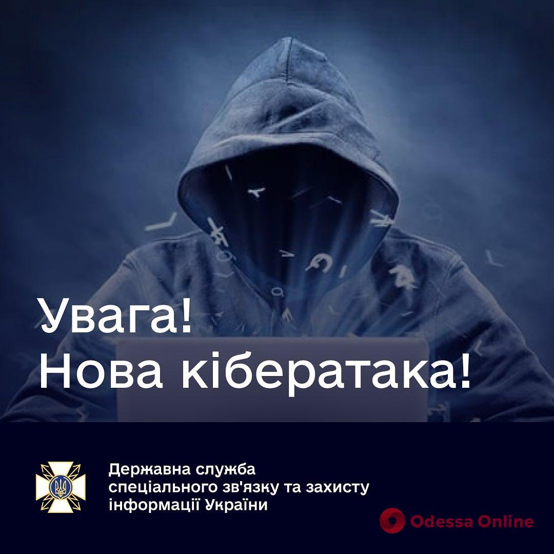Новая кибератака: хакеры рассылают вирус в письмах с якобы «указом президента»
