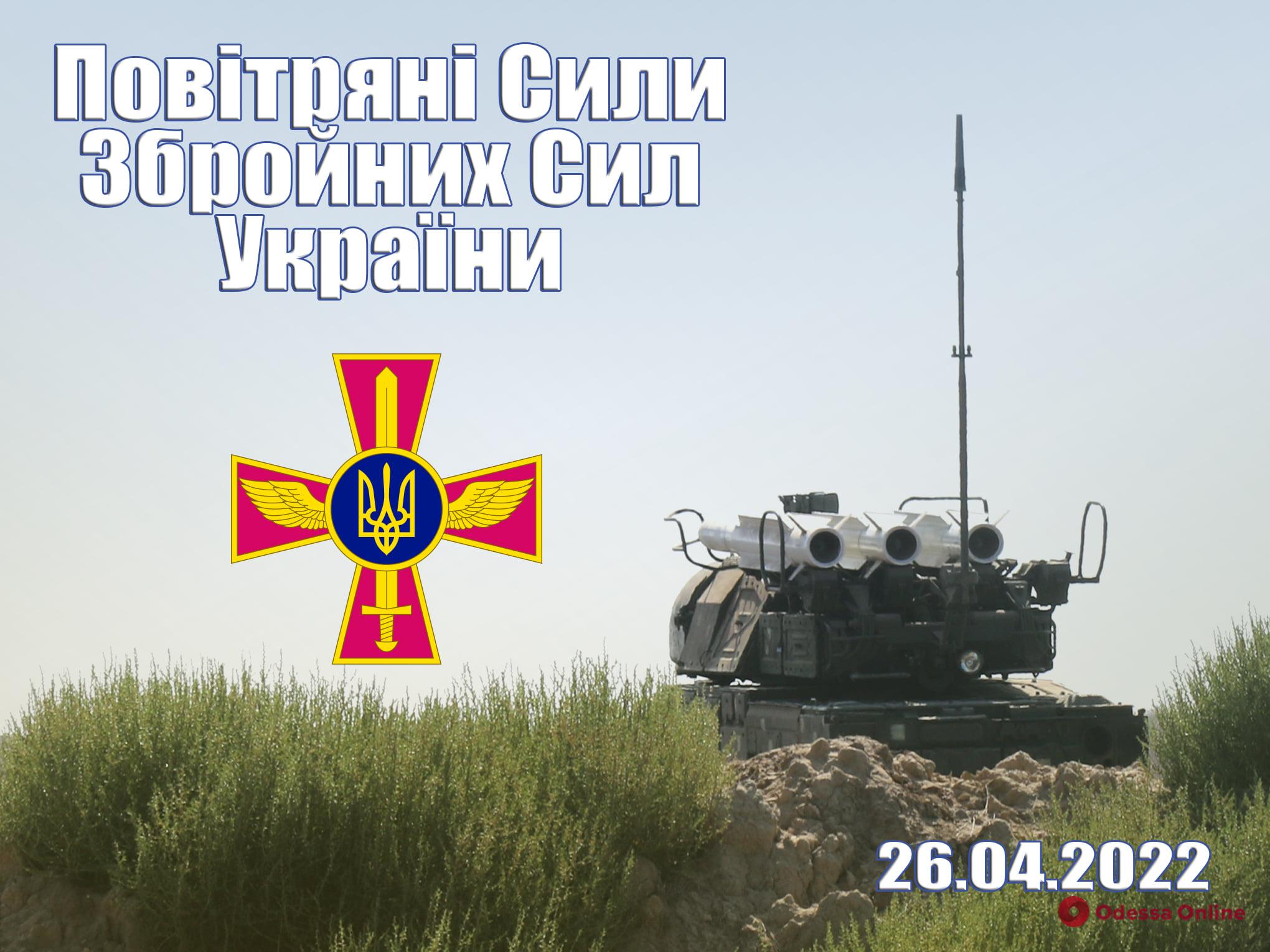 Украинская ПВО 26 апреля уничтожила самолет, вертолет, крылатые ракеты и БПЛА оккупантов