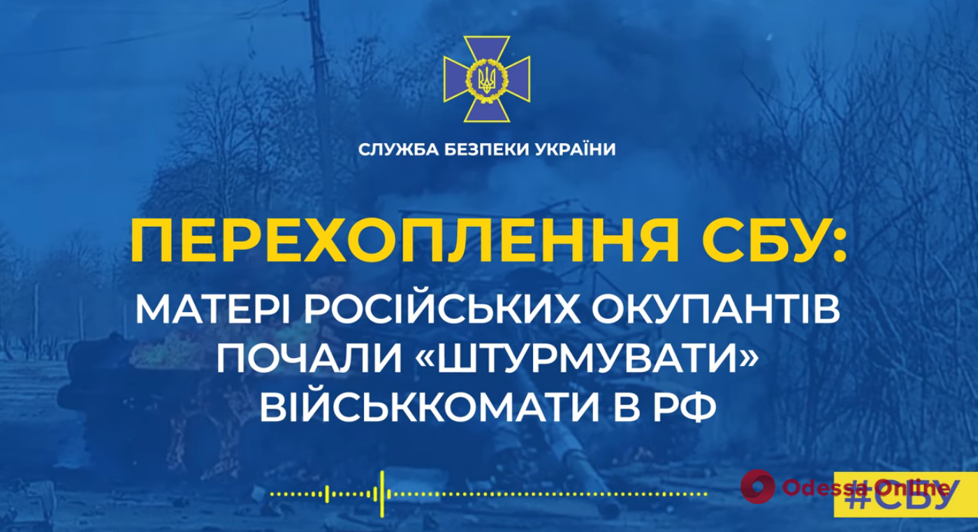 Матери российских оккупантов начали «штурмовать» военкоматы в рф