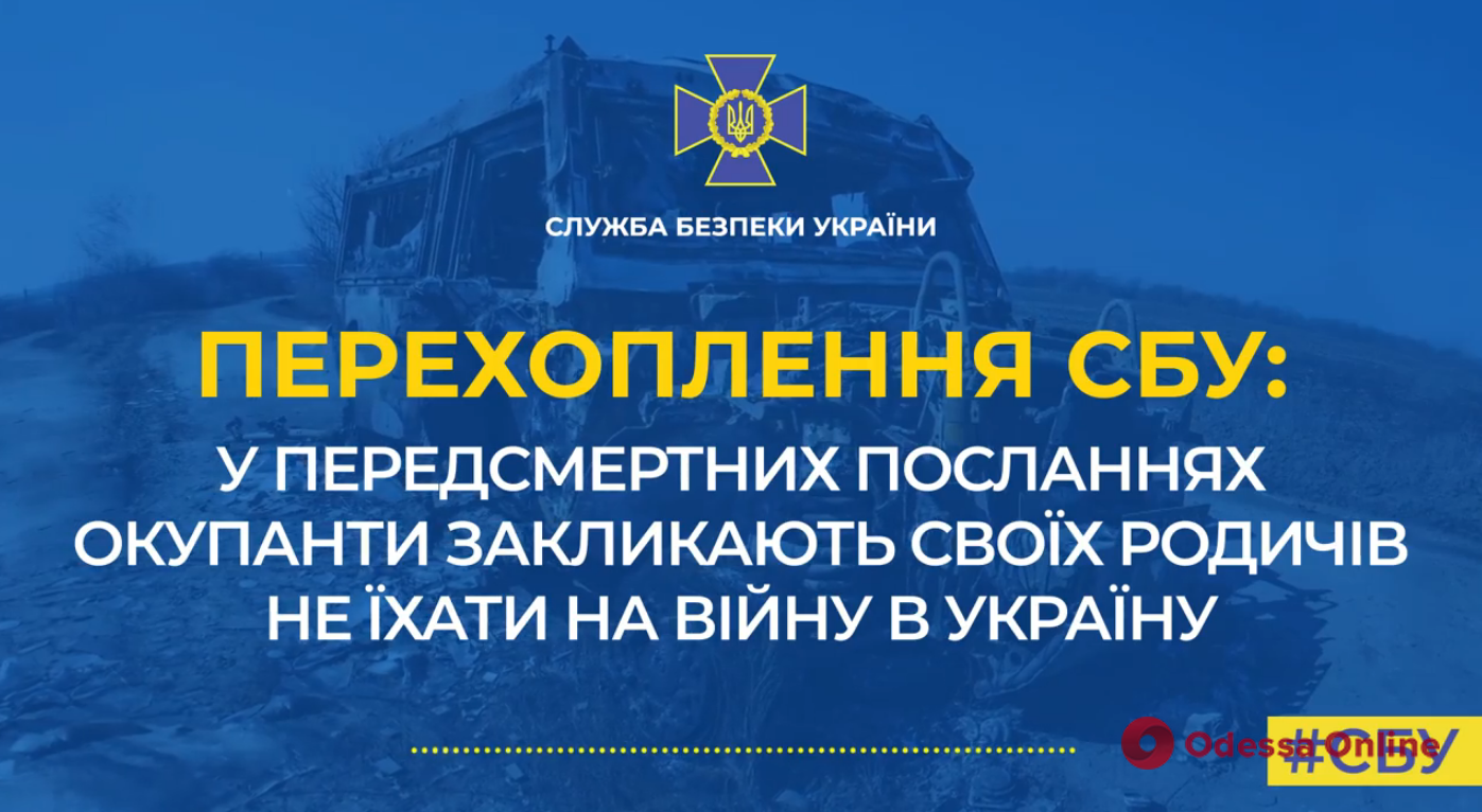 Рашист оставил предсмертное послание брату с призывом не ехать на войну в Украину