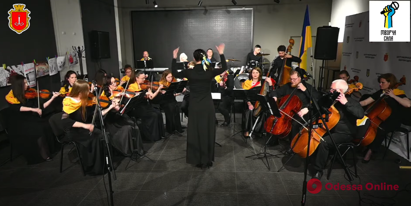 «Творческая сила»: в Одессе начался онлайн-концерт камерного оркестра