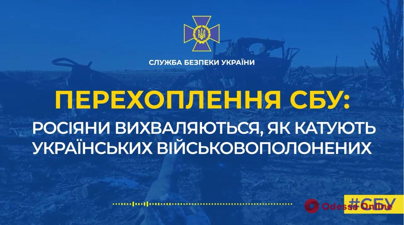 «Пленных привозили, я над ними издевался. И пальцы отрублю, и кисть отрублю»: российский оккупант признался другу в военных преступлениях