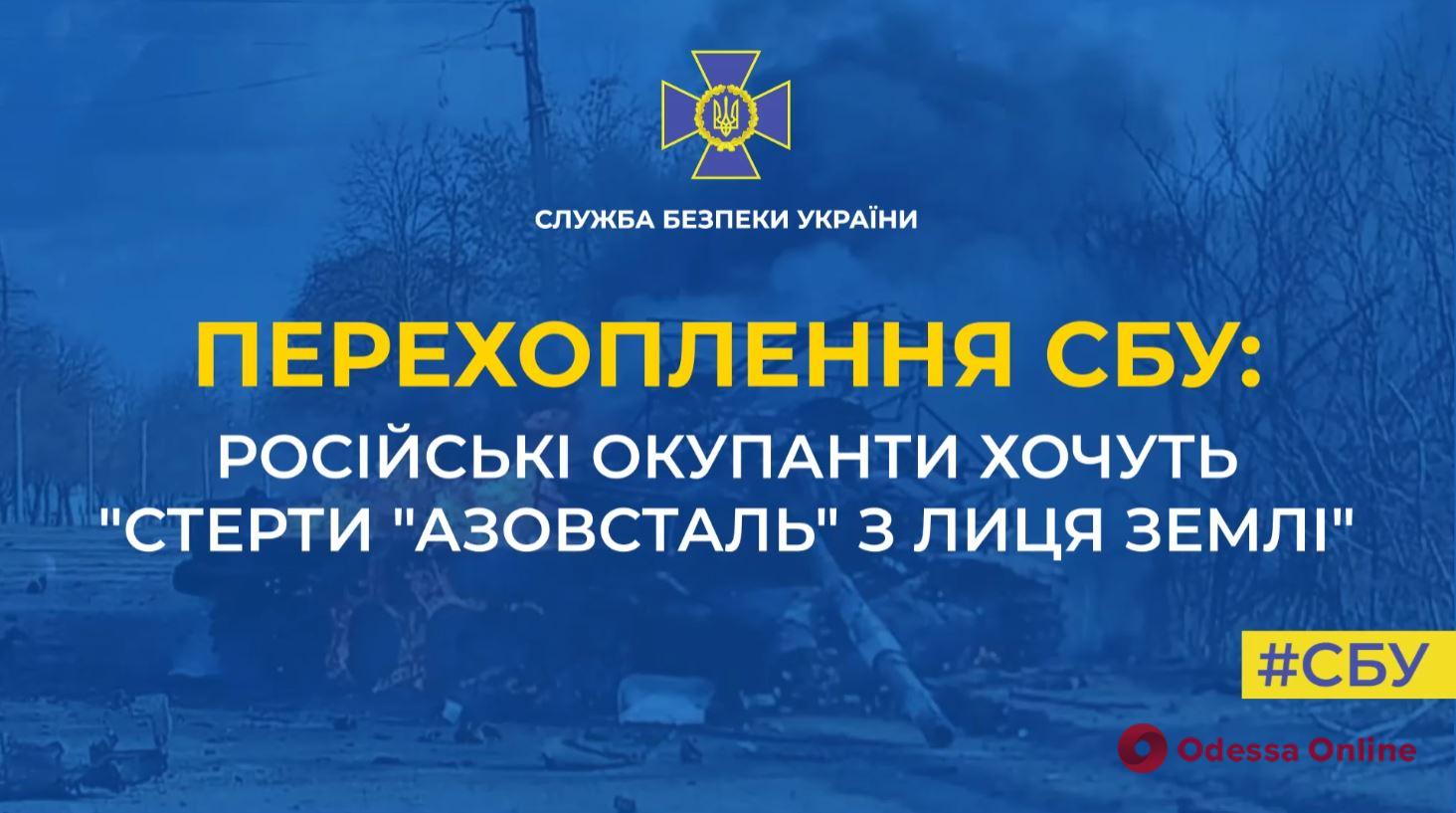 Российские оккупанты планируют сбросить трехтонные бомбы на «Азовсталь» в Мариуполе