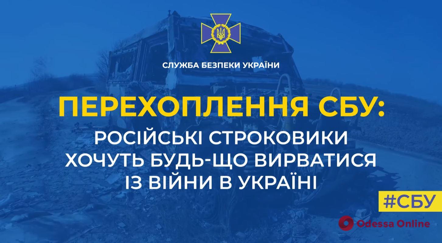 СБУ получила очередные доказательства того, что россия бросает на войну срочников