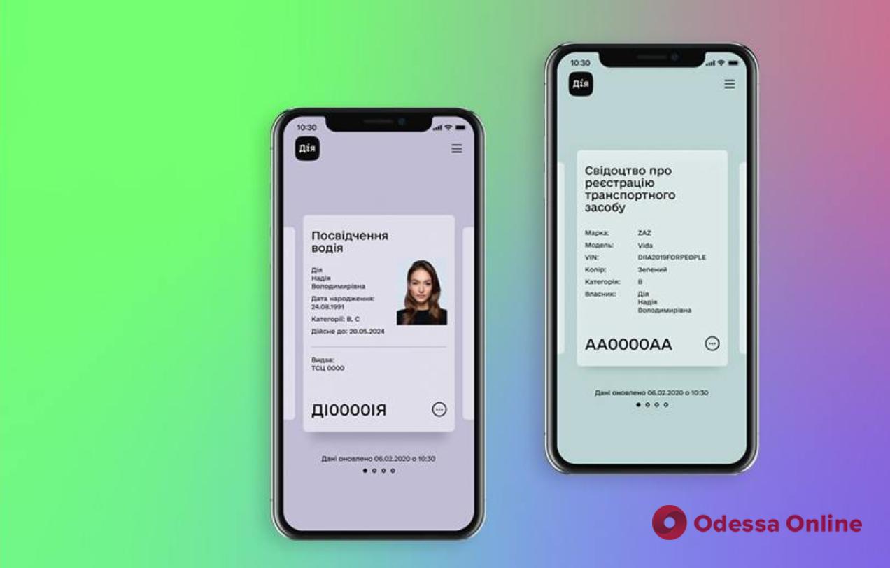В «Дію» вернули техпаспорт и водительское удостоверение