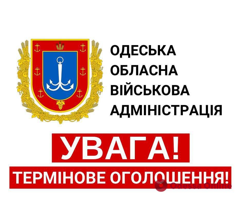 В Одессе и области вводят комендантский час на полтора дня