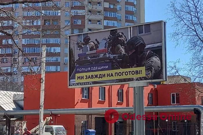 На улицах Одессы разместили социальную антивоенную рекламу