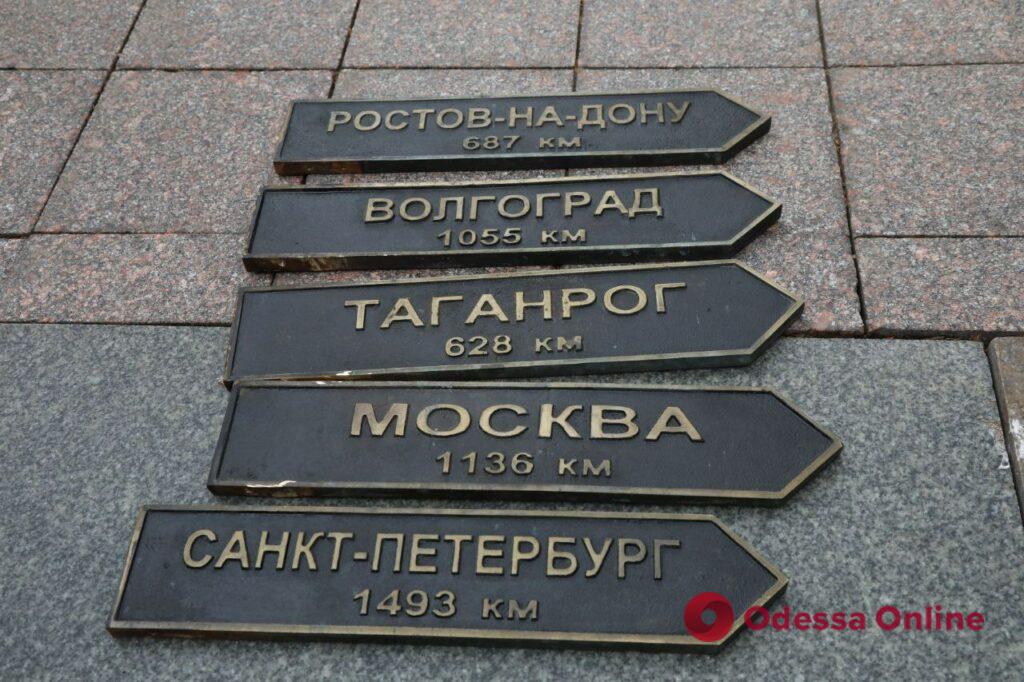 С памятного знака на Думской площади убрали указатели российских городов 