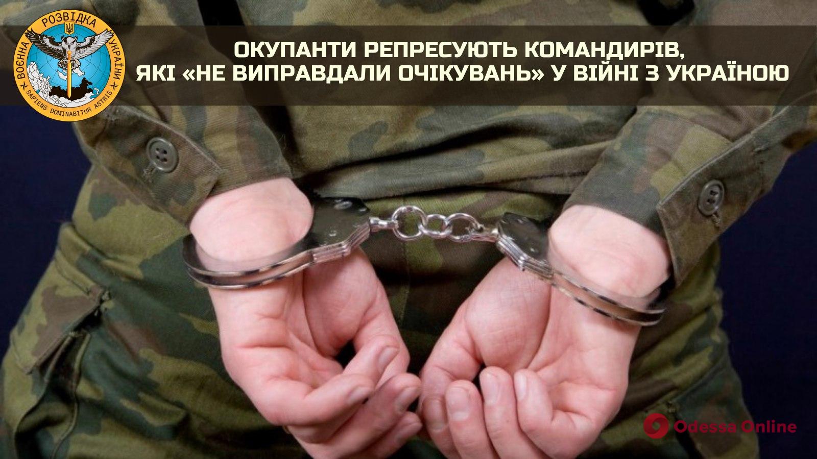 На россии арестовывают собственных командиров которые не оправдали ожидания Новости Одессы