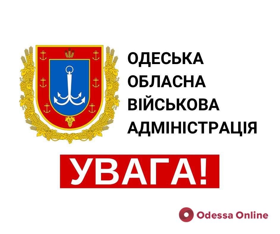 В Одесской области изменили время комендантского часа