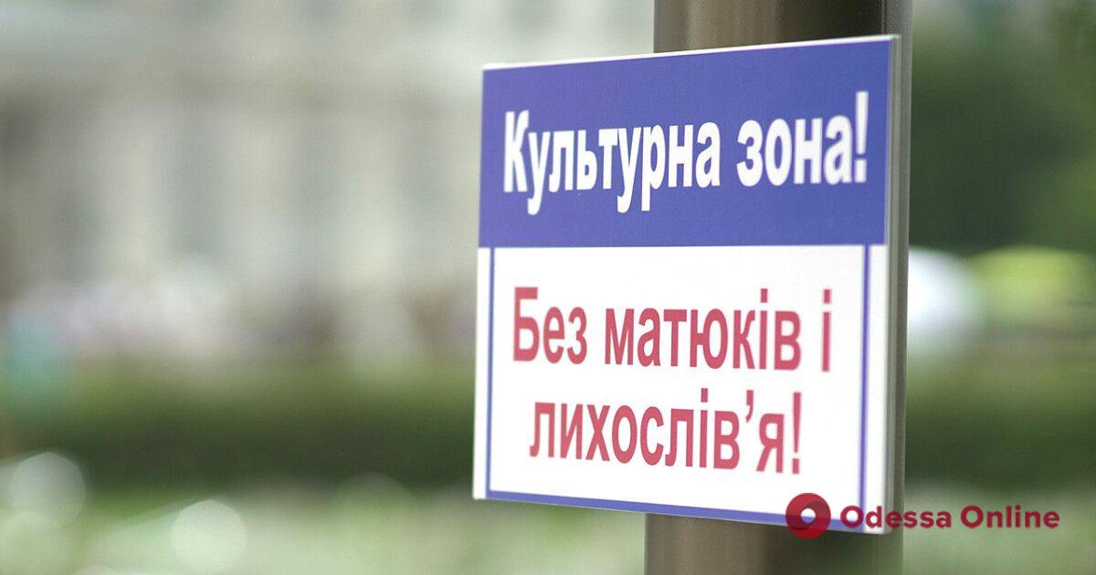 Рада планирует повысить в Украине штрафы за нецензурную брань