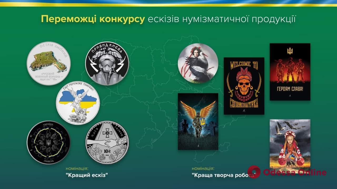 Нацбанк выпустит монеты, посвященные героическому противостоянию украинцев стране-агрессору