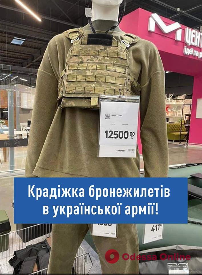 Львовский Оборонный Кластер: бесплатные бронежилеты оказались на полках известного гипермаркета (фото)