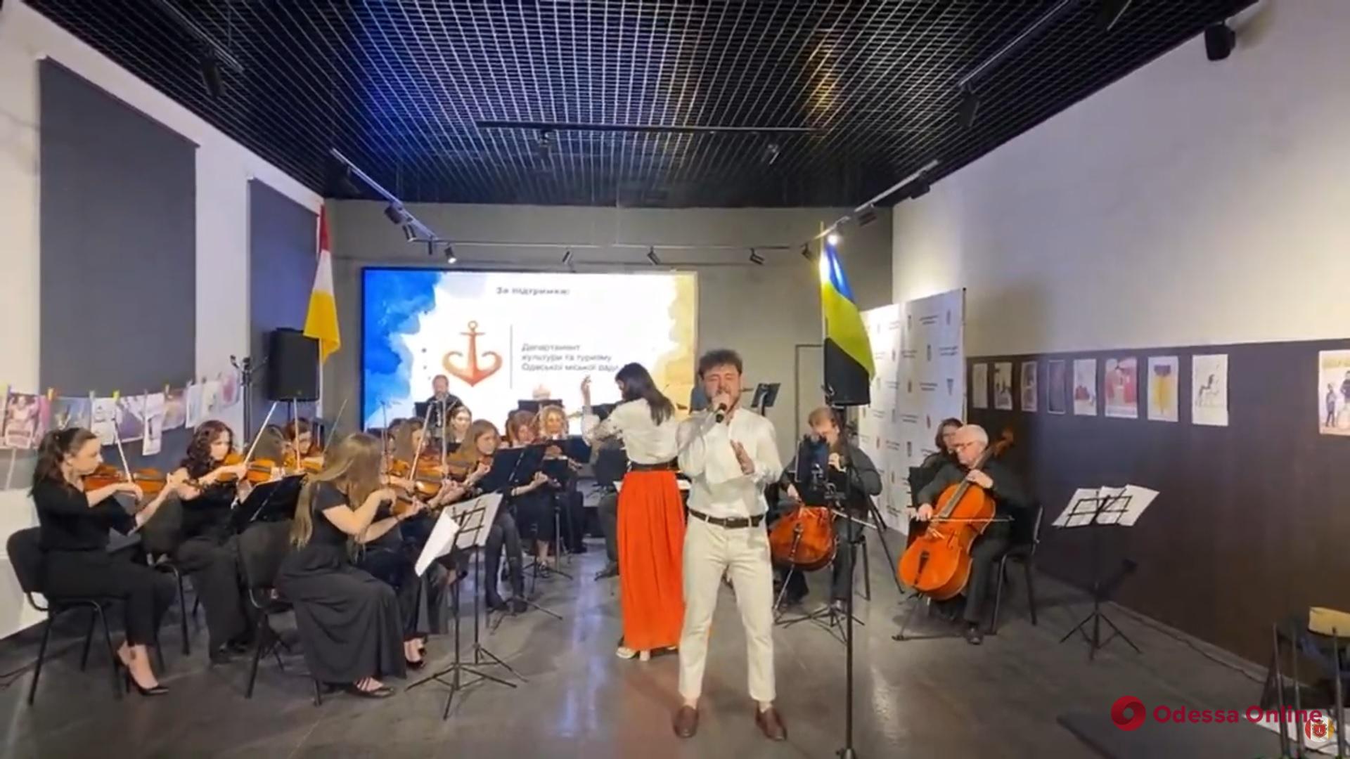 В Одессе стартовал онлайн-концерт в поддержку ВСУ