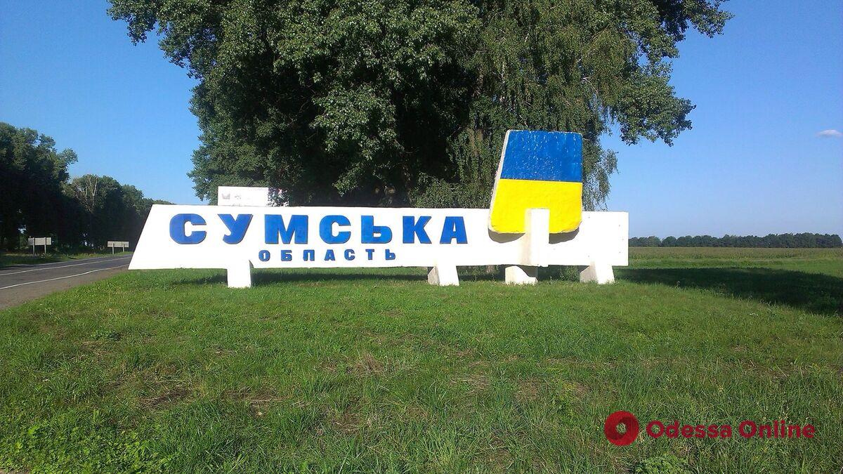 Российские оккупанты обстреляли Сумскую область