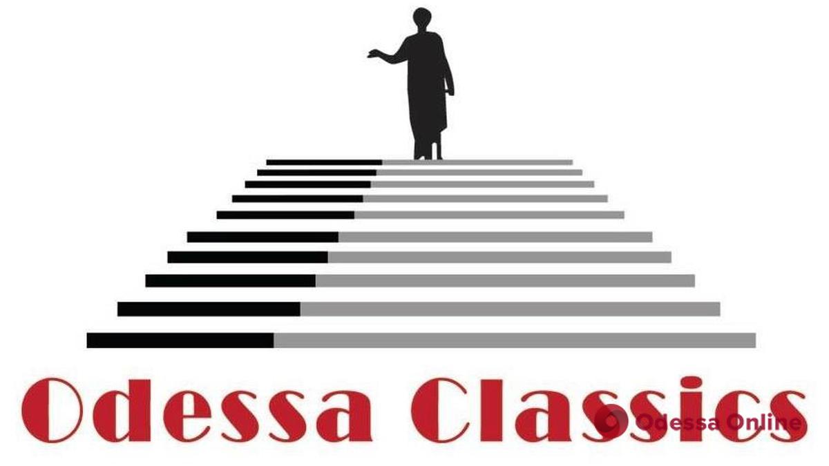 В этом году фестиваль Odessa Classics проведут в Европе