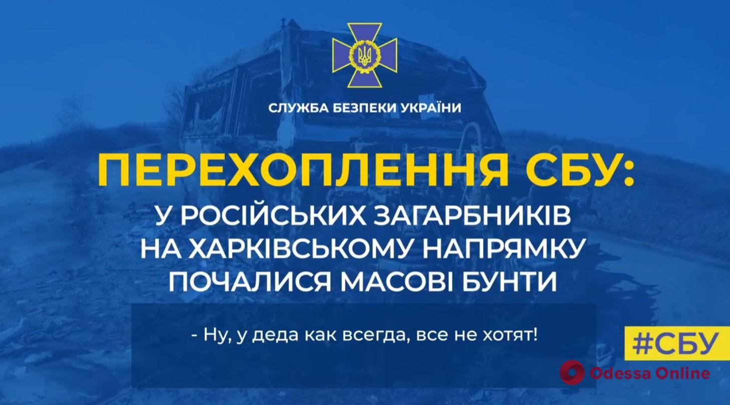 Харьковское направление: солдаты оккупационной армии начали массово бунтовать