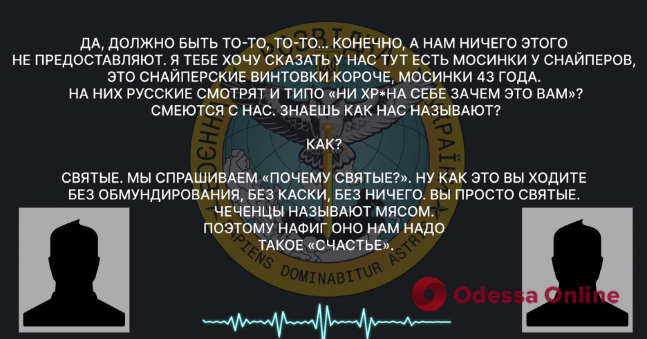 «Мобилизованный» из Донецка рассказывает о планах его подразделения сбежать с войны (аудиоперехват)
