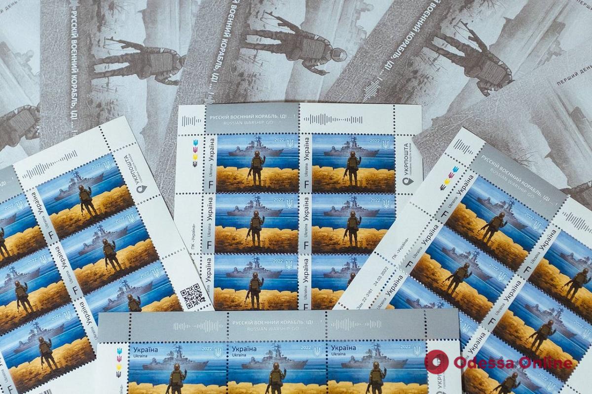 Три миллиона за пять дней: «Укрпошта» установила рекорд по количеству проданных марок