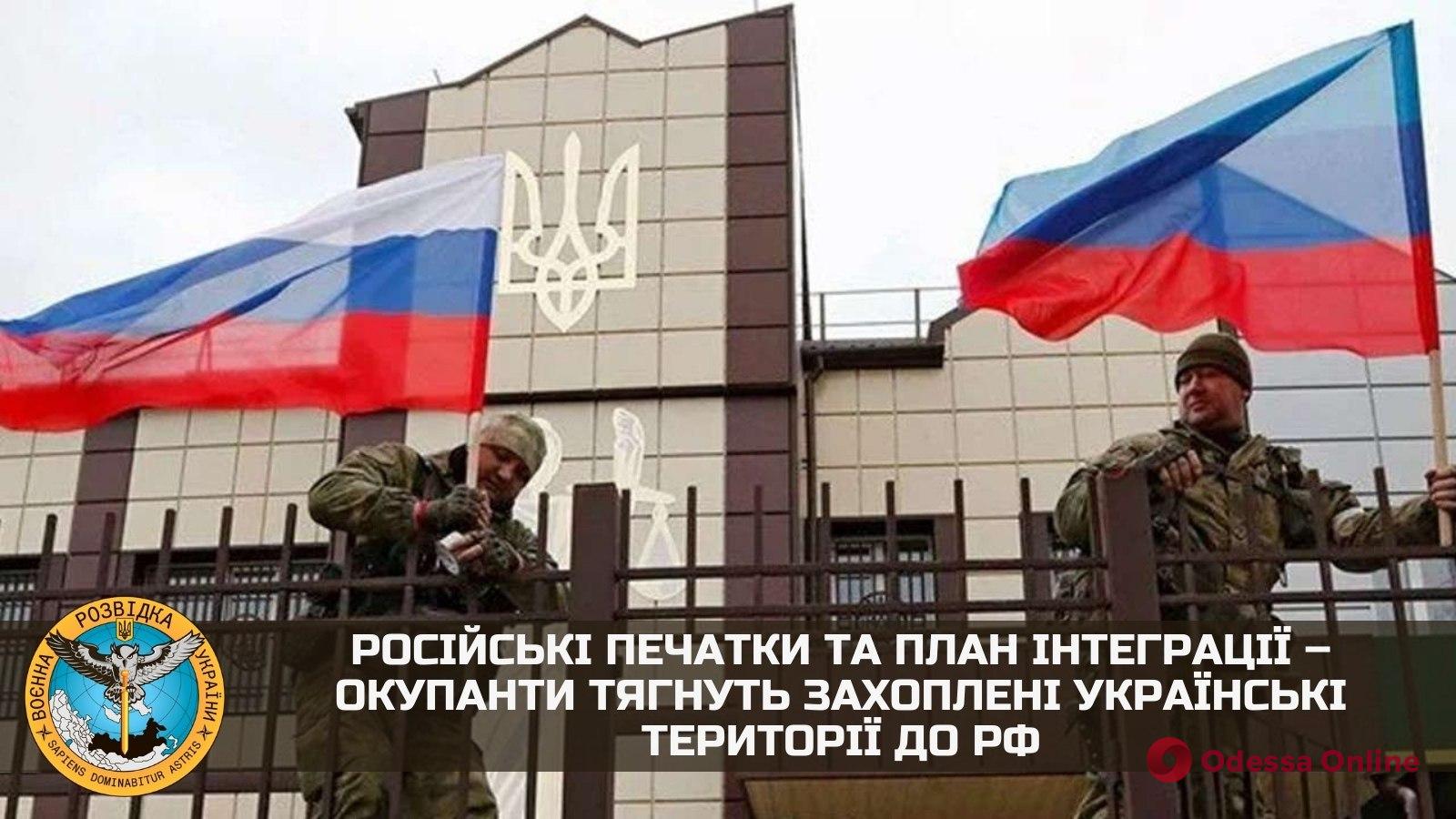 Разведка: россия может включить захваченные территории юга Украины в состав временно оккупированного Крыма