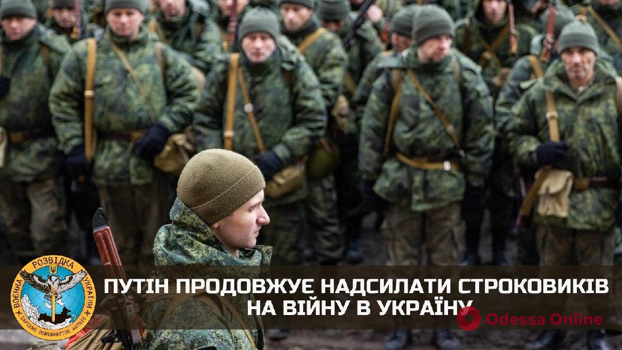 Разведка: путин продолжает присылать срочников на войну в Украину