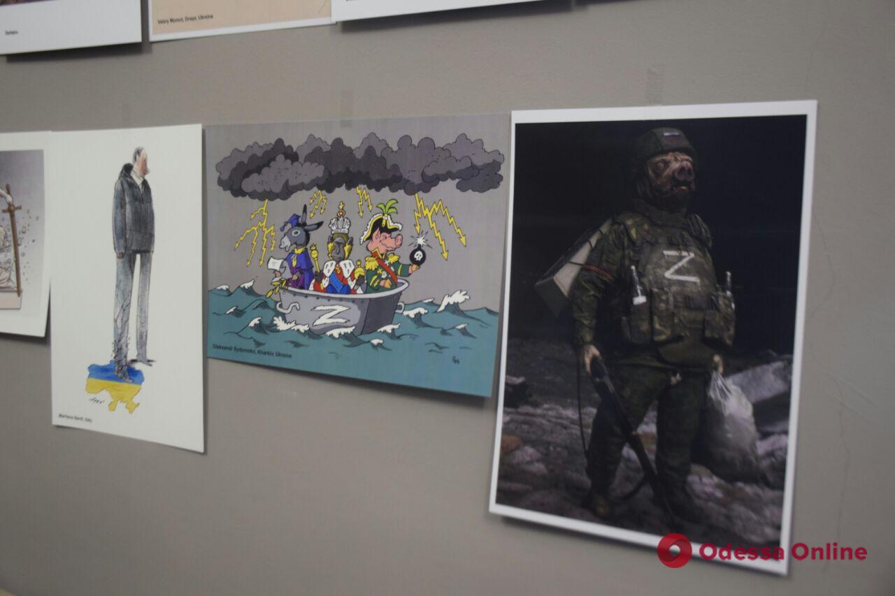 «Русский военный корабль, иди нах*й!»: во Всемирном клубе одесситов открылась выставка карикатур