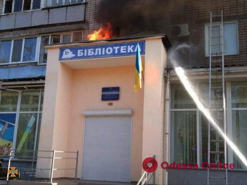 Вечерний обстрел Николаева: пожар в библиотеке и выбитые окна