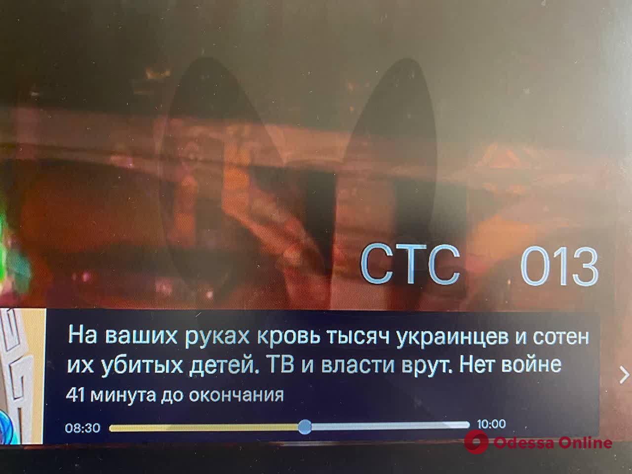 «На ваших руках кровь тысяч украинцев»: хакеры взломали российское ТВ