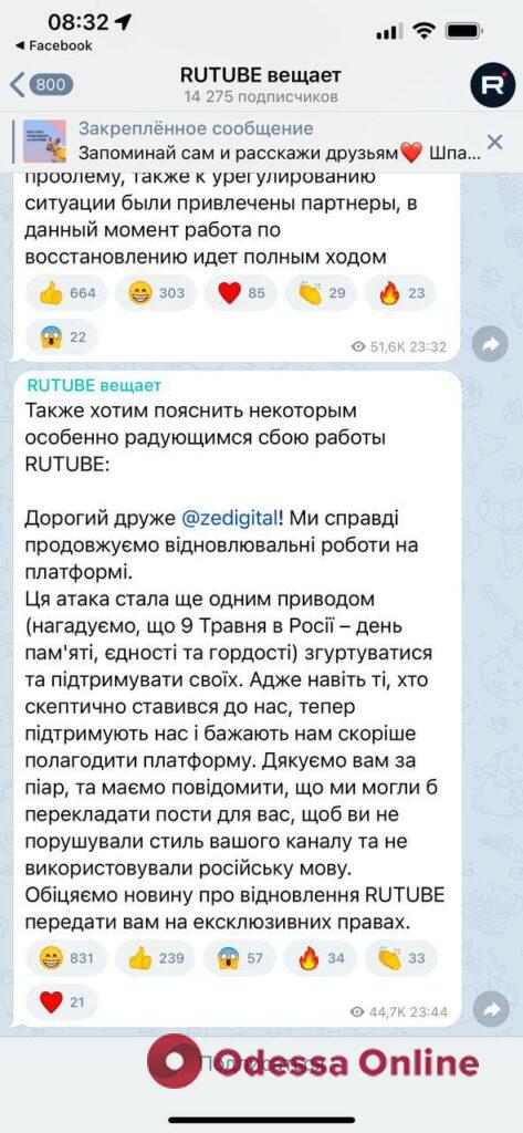 Хакеры «положили» Rutube: российский сервис не работает уже два дня