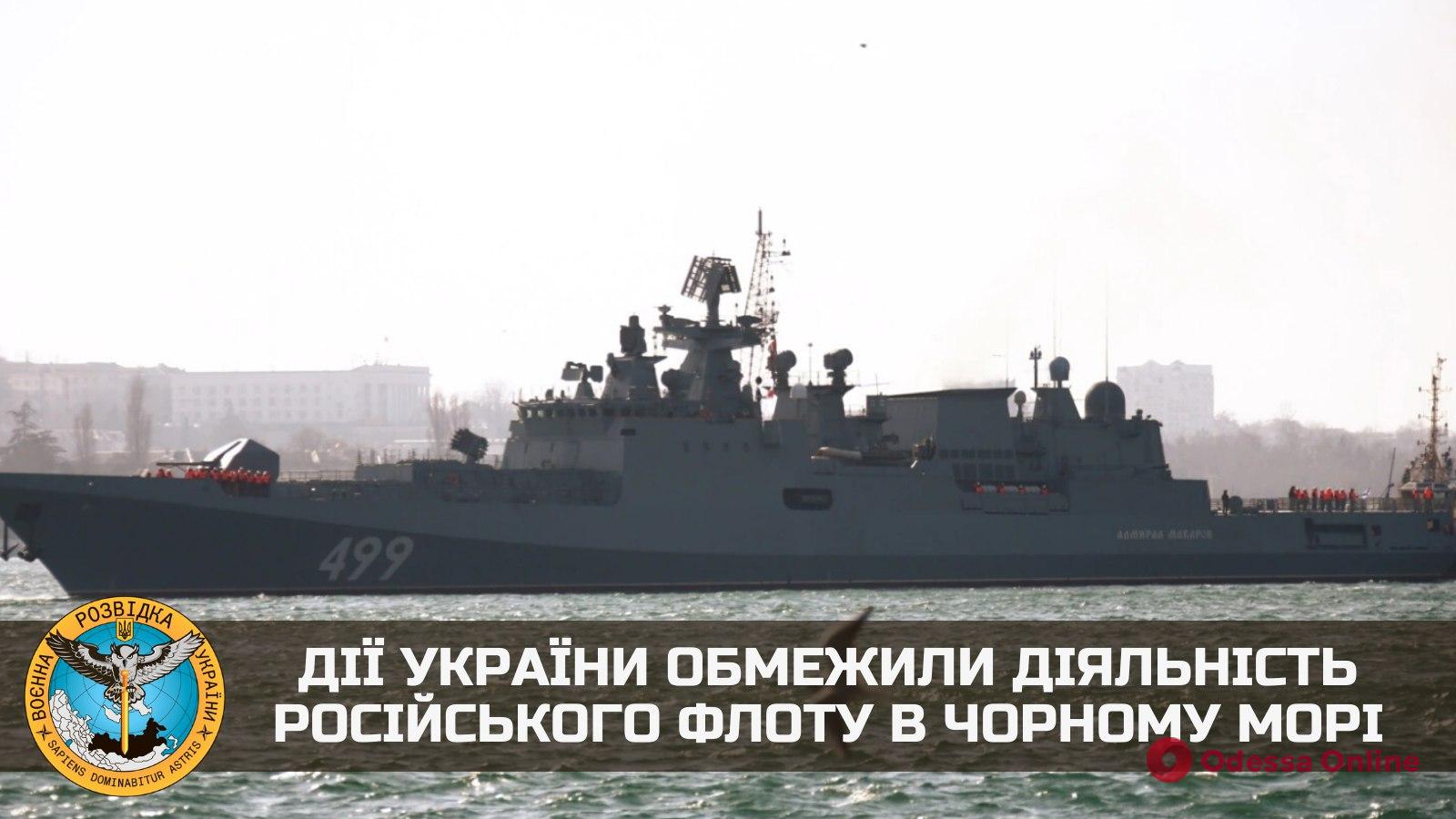 Разведка: действия Украины ограничили деятельность российского флота в Черном море