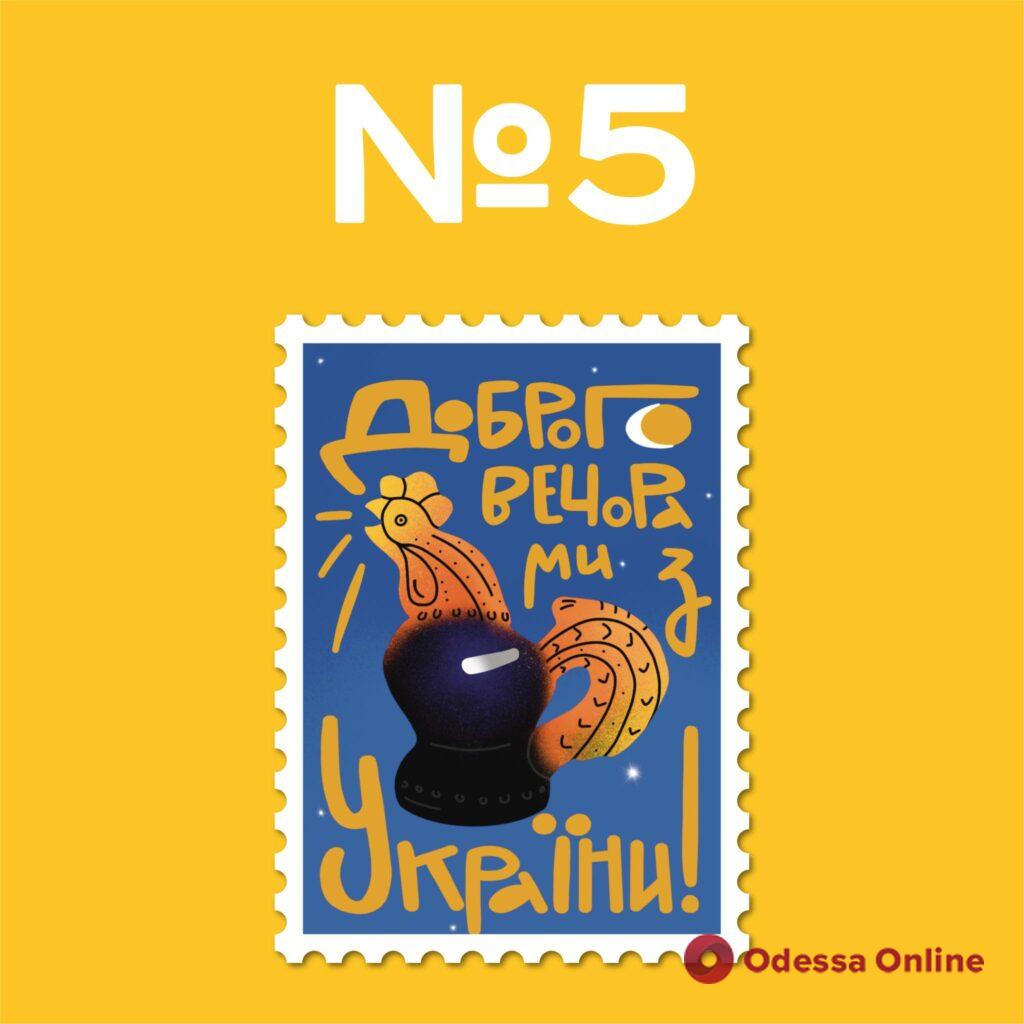 «Укрпочта» запустила голосование за эскиз новой патриотической марки