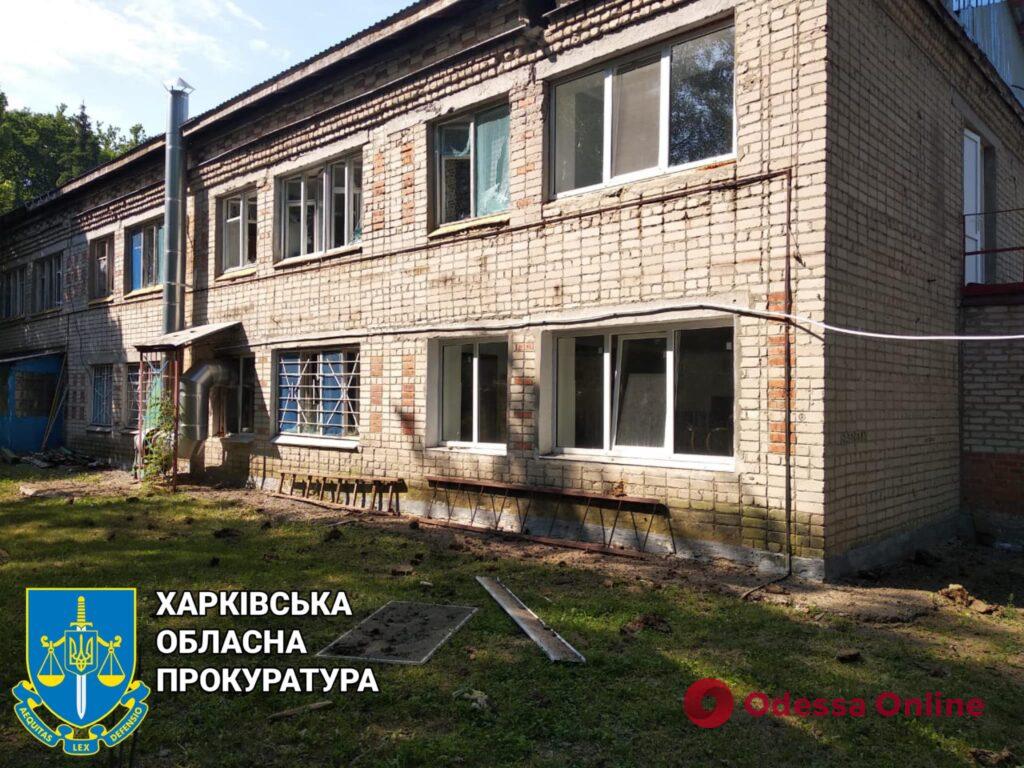 Оккупанты обстреляли детский оздоровительный лагерь в Харьковской области (фото)