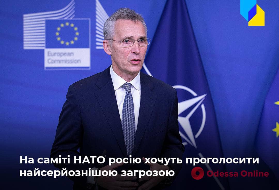 НАТО планирует признать россию прямой угрозой коллективной безопасности