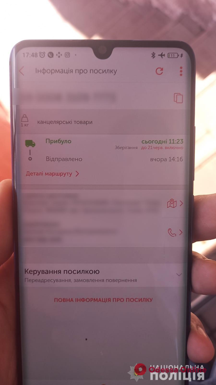 Оплату получали в криптовалюте: в Одессе поймали наркоторговцев
