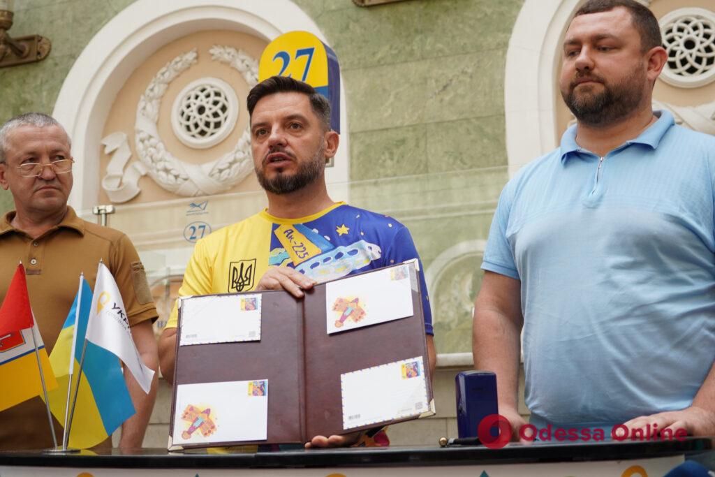 «Українська мрія»: на одесском Главпочтамте погасили новую марку