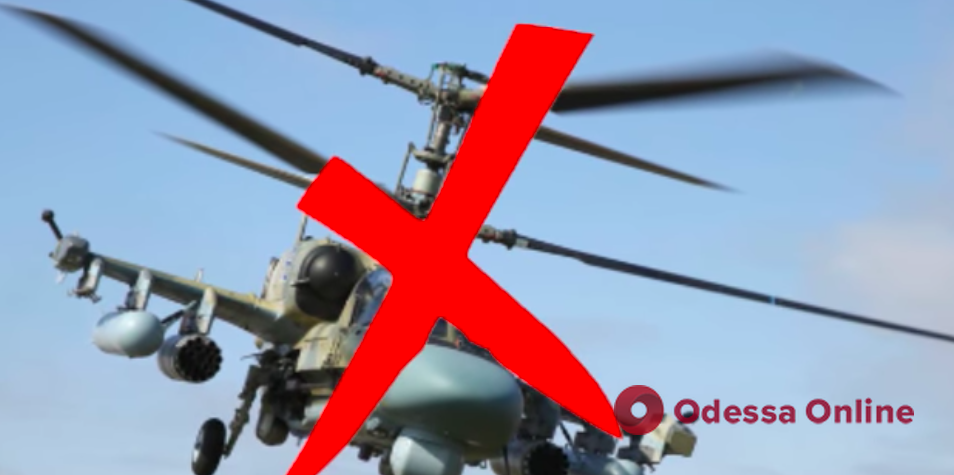 Под Изюмом холоднояровцы сбили вражеский вертолет Ка-52