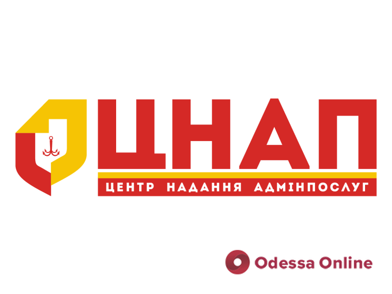 В Одессе с 16 января Центр админуслуг начнет приему документов для получения статуса ВПЛ
