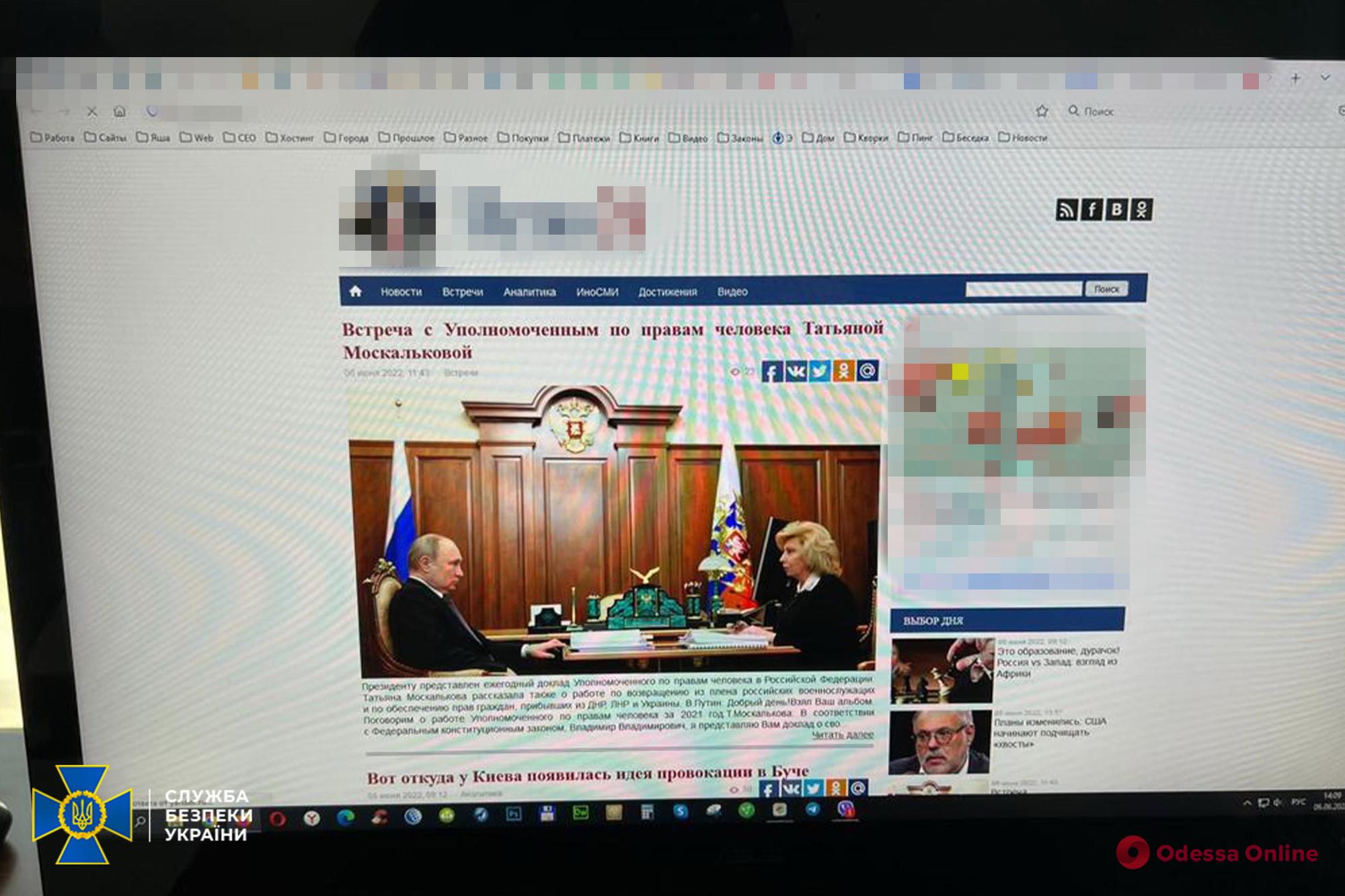 СБУ разоблачила агента россии, создавшего более 20 пророссийских интернет-СМИ в Украине