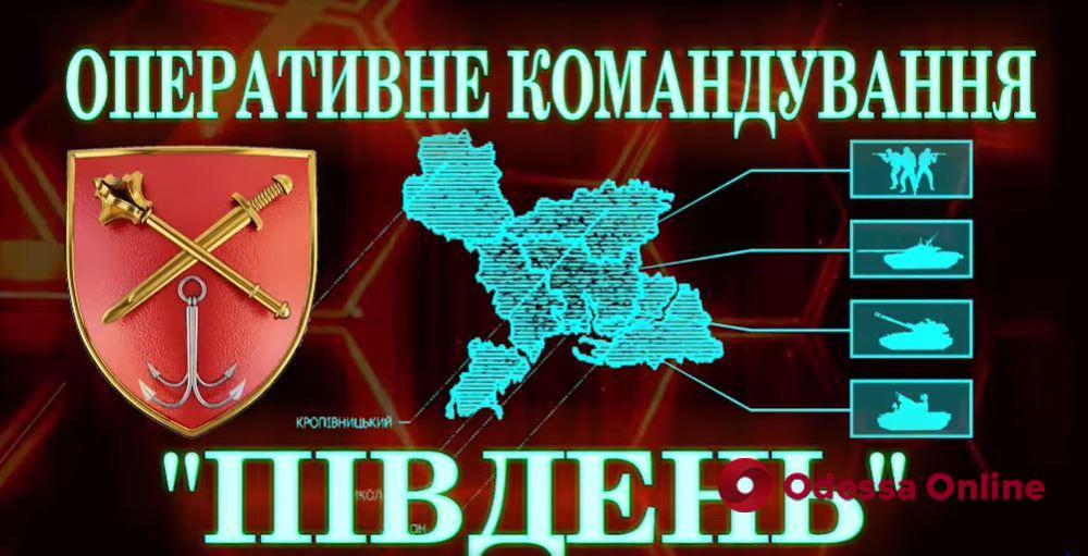 Сводка ОК «Юг»: ракетные удары по Николаевщине, уничтожение пушки «Гиацинт», фейки об одесской Чумке