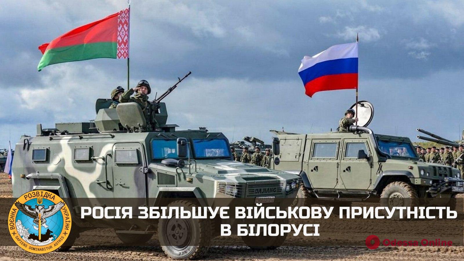 ГУР: россия увеличивает военное присутствие в беларуси