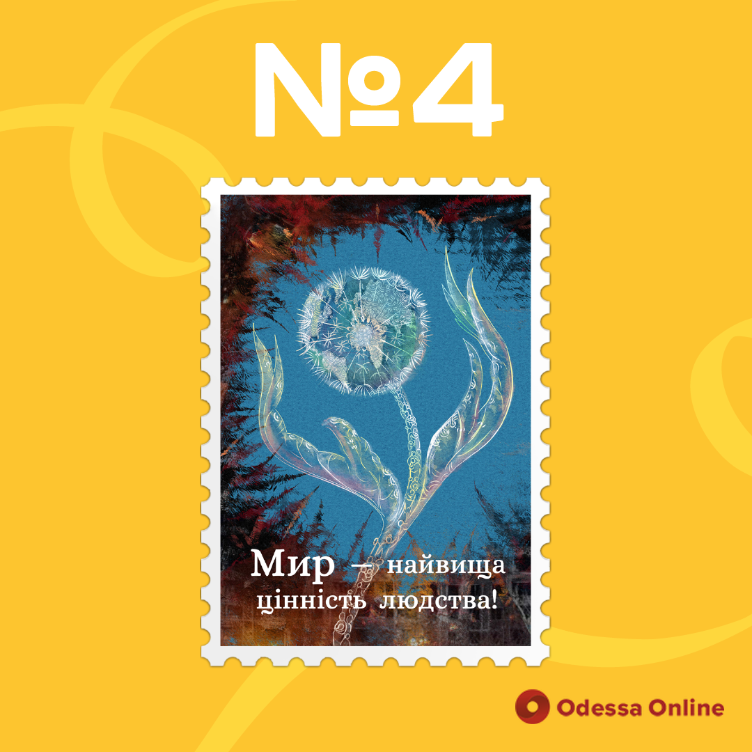 Стартовало голосование за эскиз для новой почтовой марки, которая представит Украину на конкурсе PostEurop