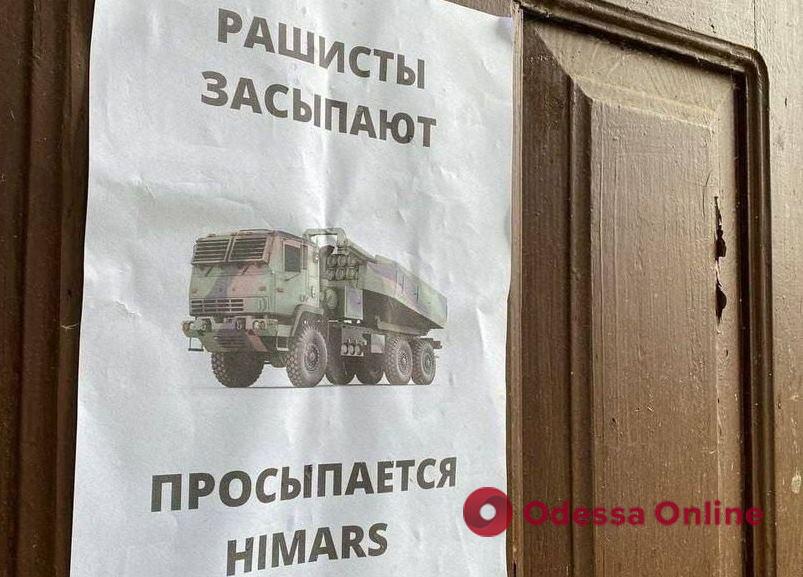 «Рашисты засыпают — просыпается Himars»: на Херсонщине оккупантов «порадовали» новыми листовками